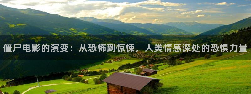 80青苹果影院：僵尸电影的演变：从恐怖到惊悚，人类情感深处的恐惧力量