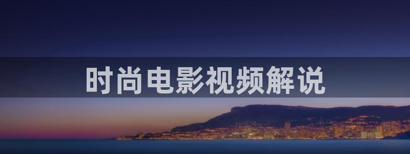 青苹果网站免费观影