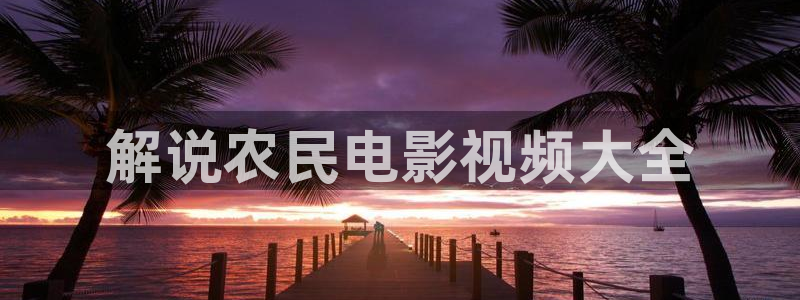 yy青苹果电影