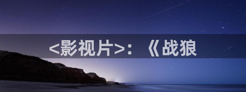青苹果影院免费观看国内电视剧