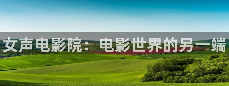 青苹果在线电影免费完整版