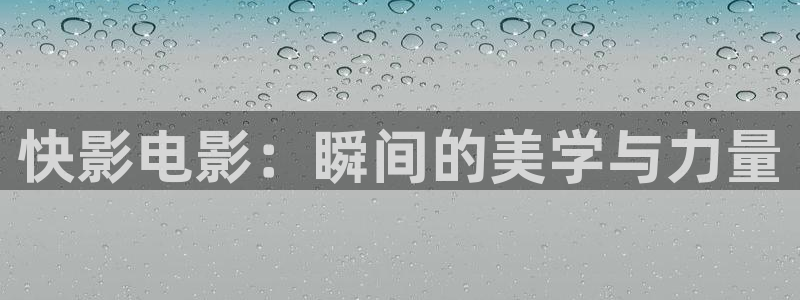 青苹果乐园在线观看免费完整